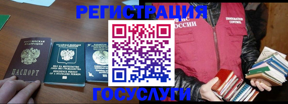 прописка штамп в Петровске